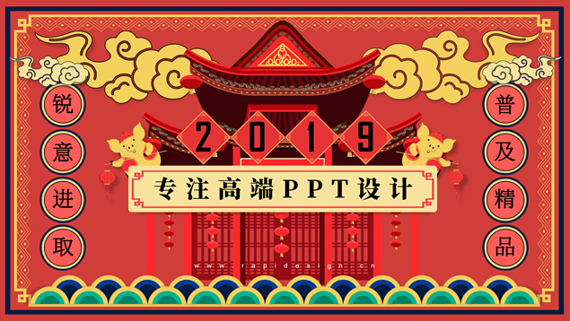 传统春节风喜庆大气企业介绍宣传PPT模板